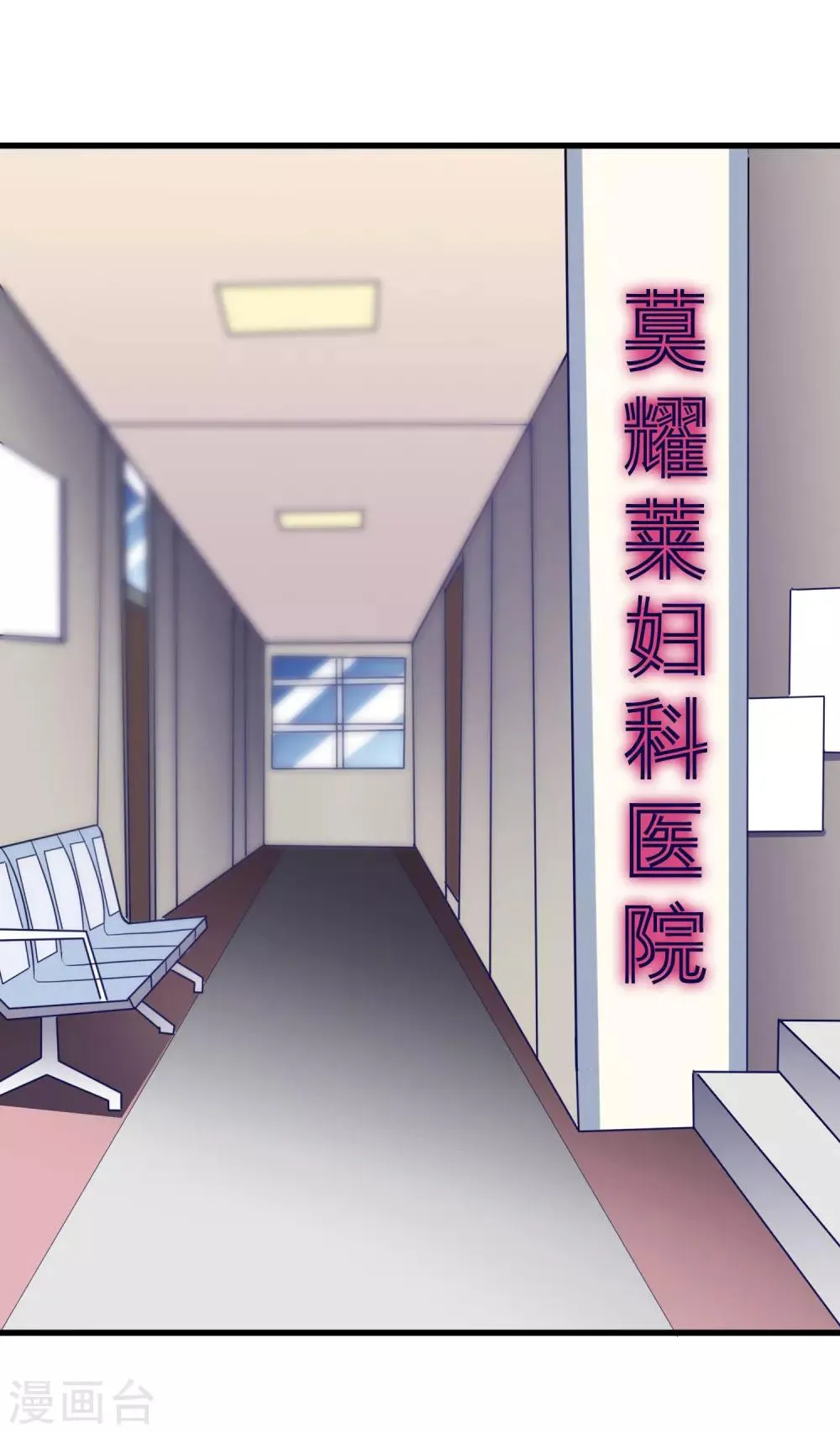 第101话 请要点b脸吧！ 第25页