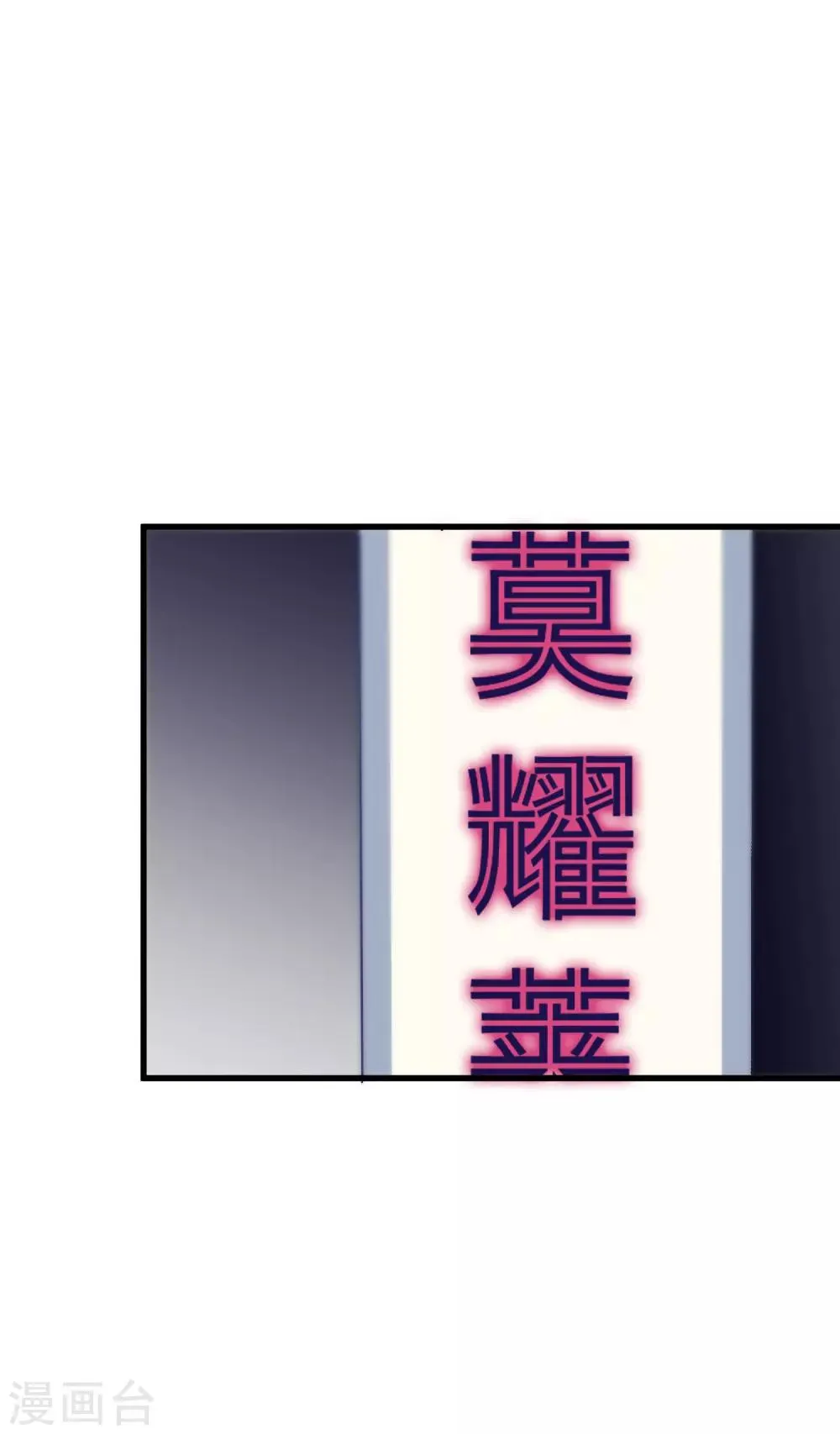 第101话 请要点b脸吧！ 第26页
