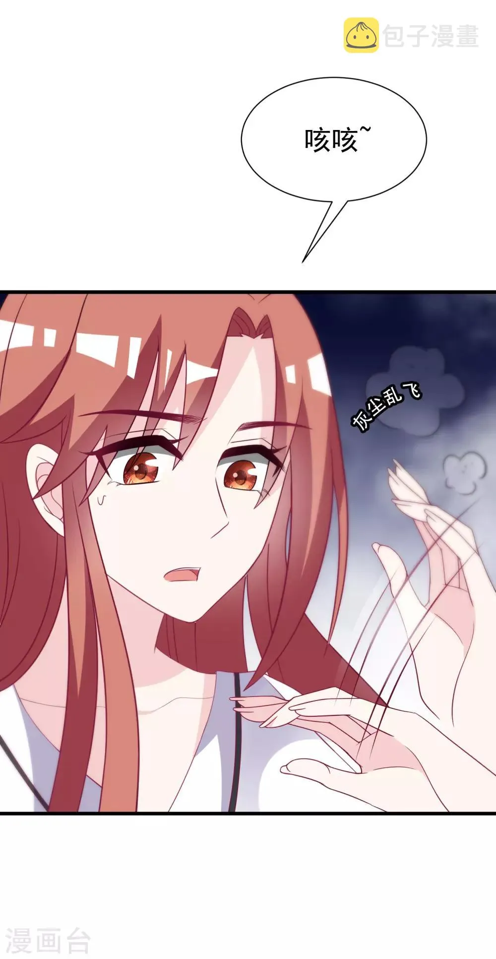 第101话 请要点b脸吧！ 第28页