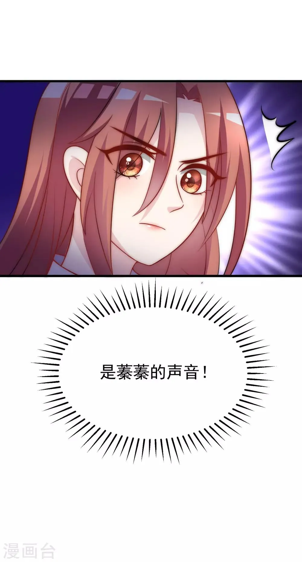 第101话 请要点b脸吧！ 第31页