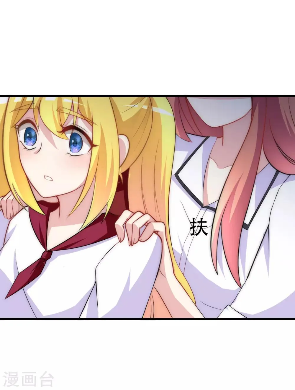 第101话 请要点b脸吧！ 第36页