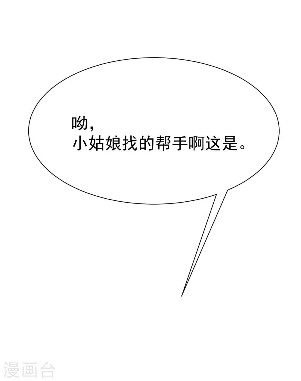 第101话 请要点b脸吧！ 第40页