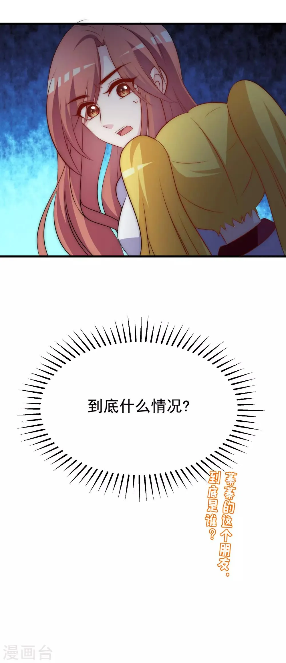 第101话 请要点b脸吧！ 第46页