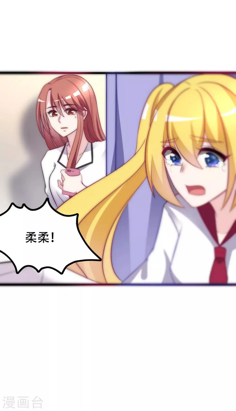 第102话 谁若害你，便让他加倍奉还 第6页