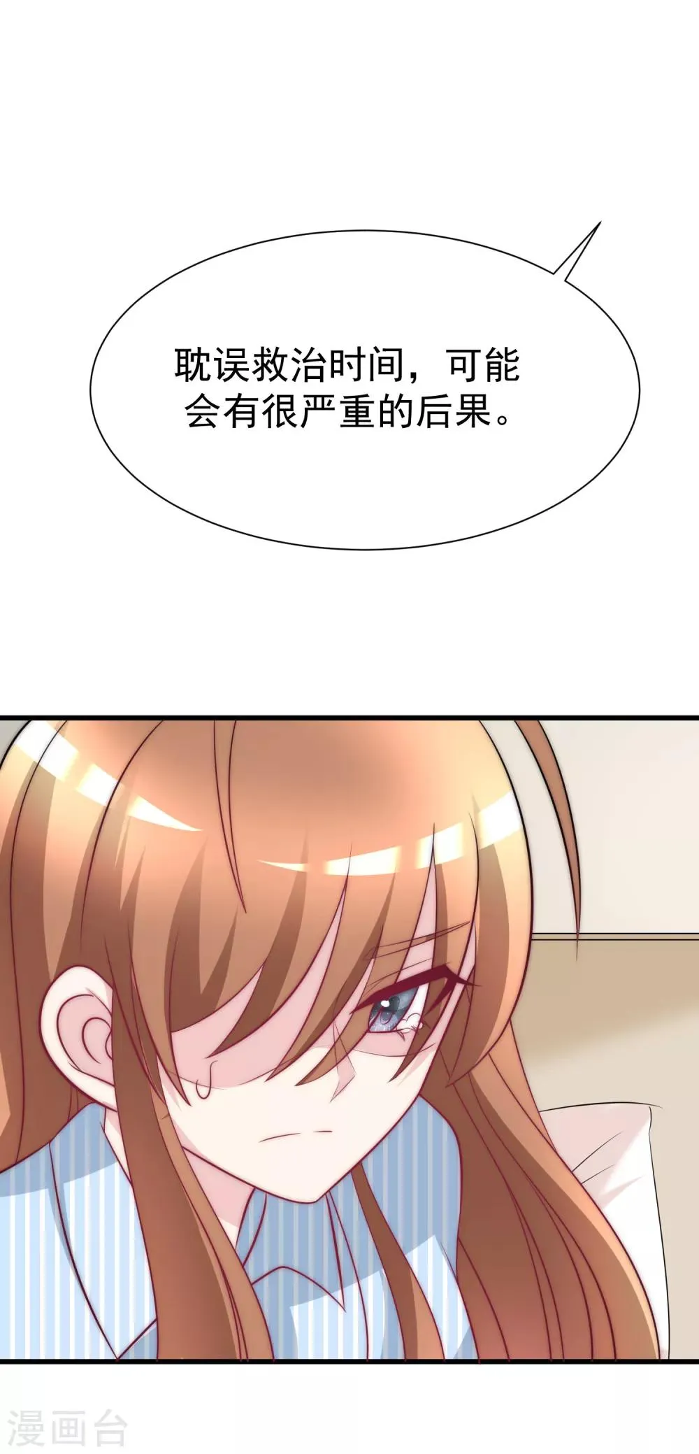 第102话 谁若害你，便让他加倍奉还 第19页