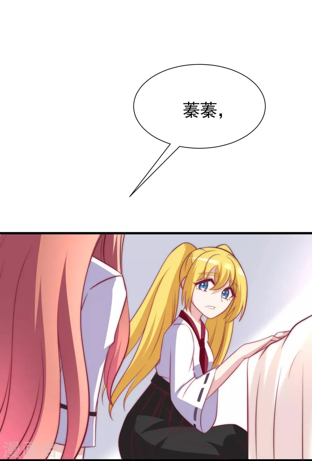 第102话 谁若害你，便让他加倍奉还 第21页