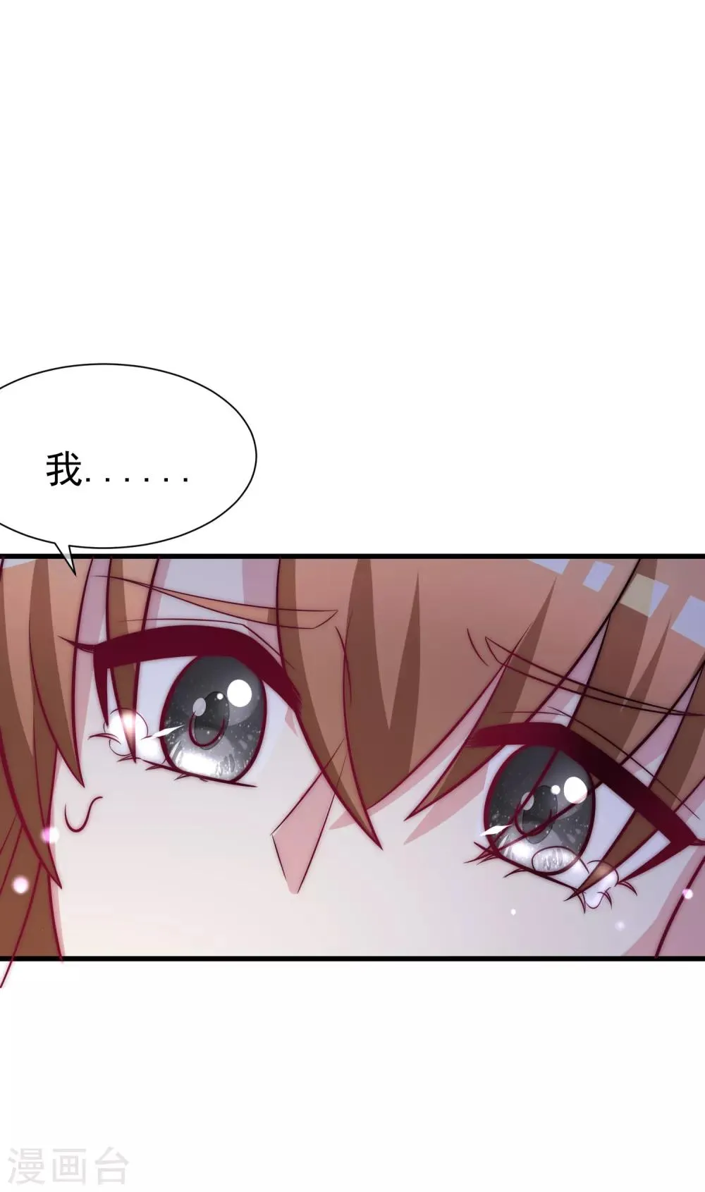 第102话 谁若害你，便让他加倍奉还 第33页