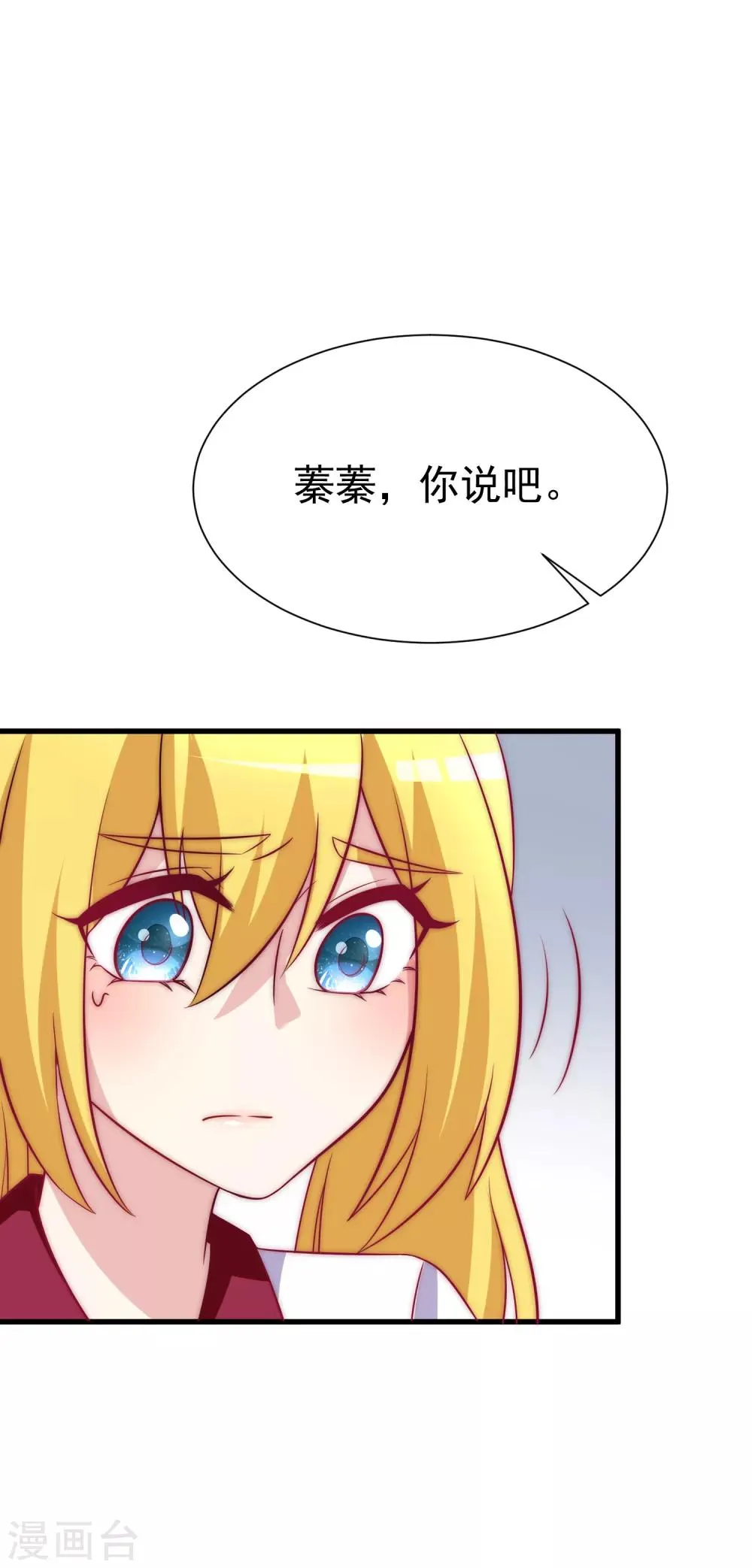 第102话 谁若害你，便让他加倍奉还 第35页