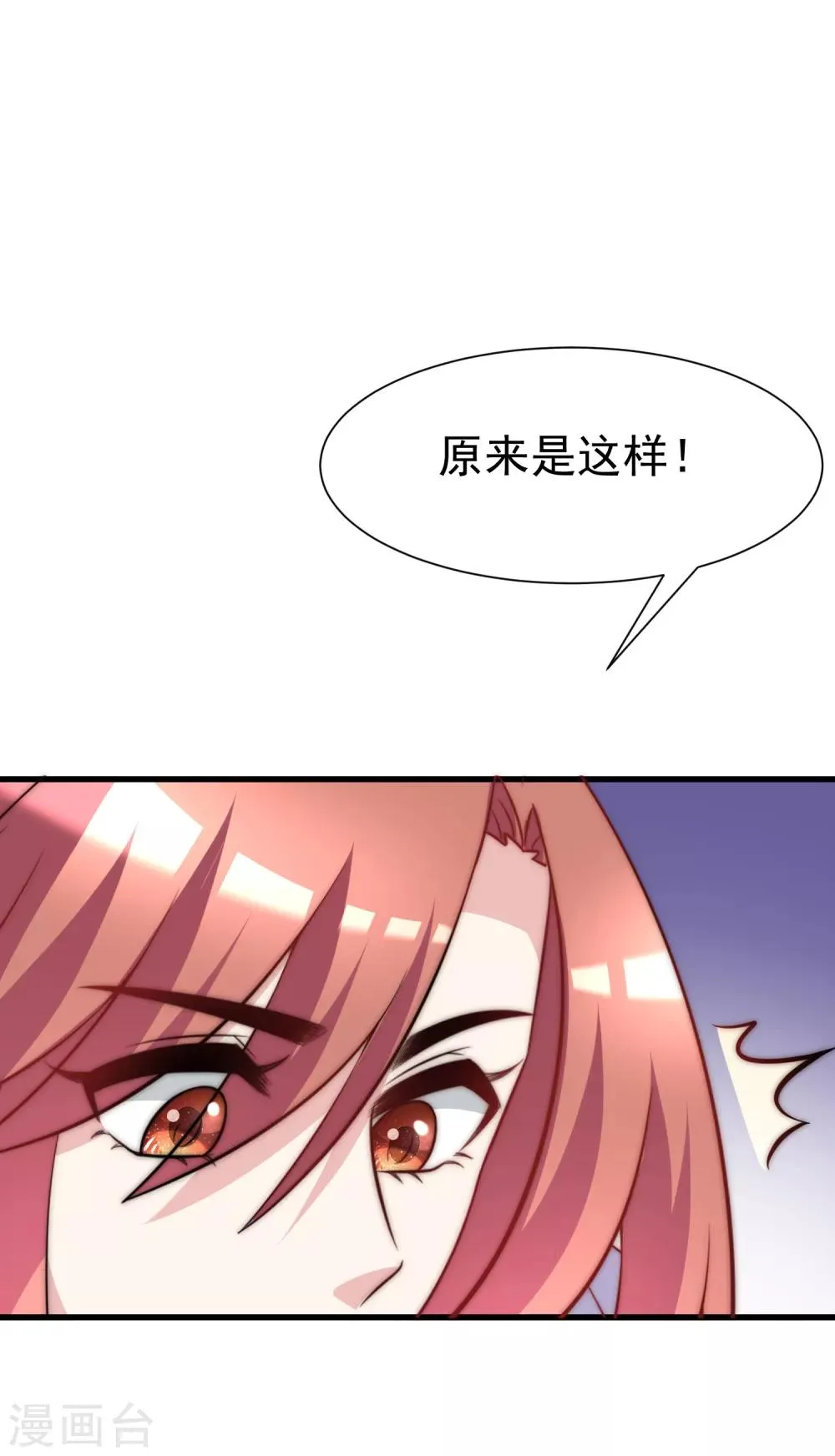 第102话 谁若害你，便让他加倍奉还 第37页