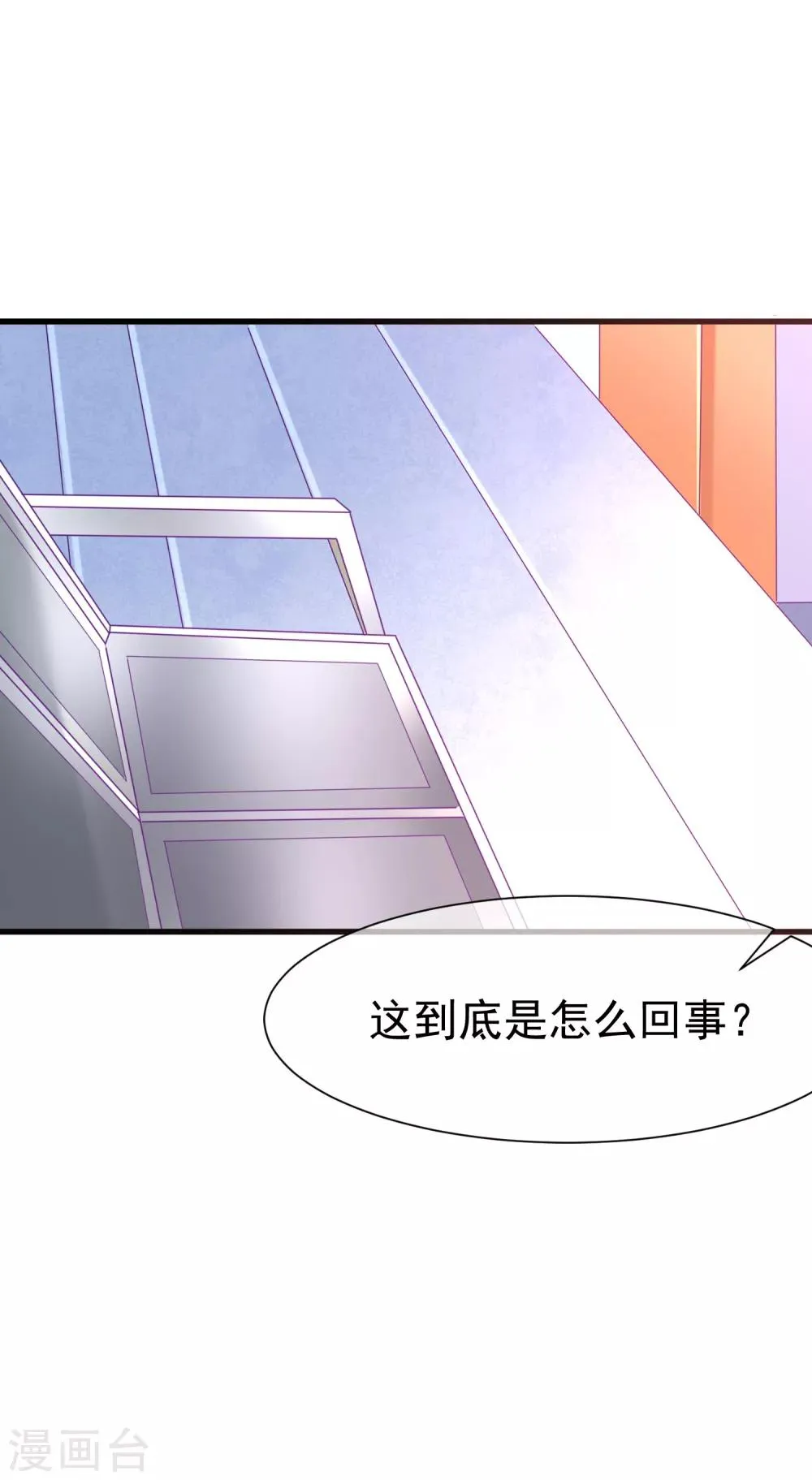 第103话 渣男渣出新花样？ 第22页