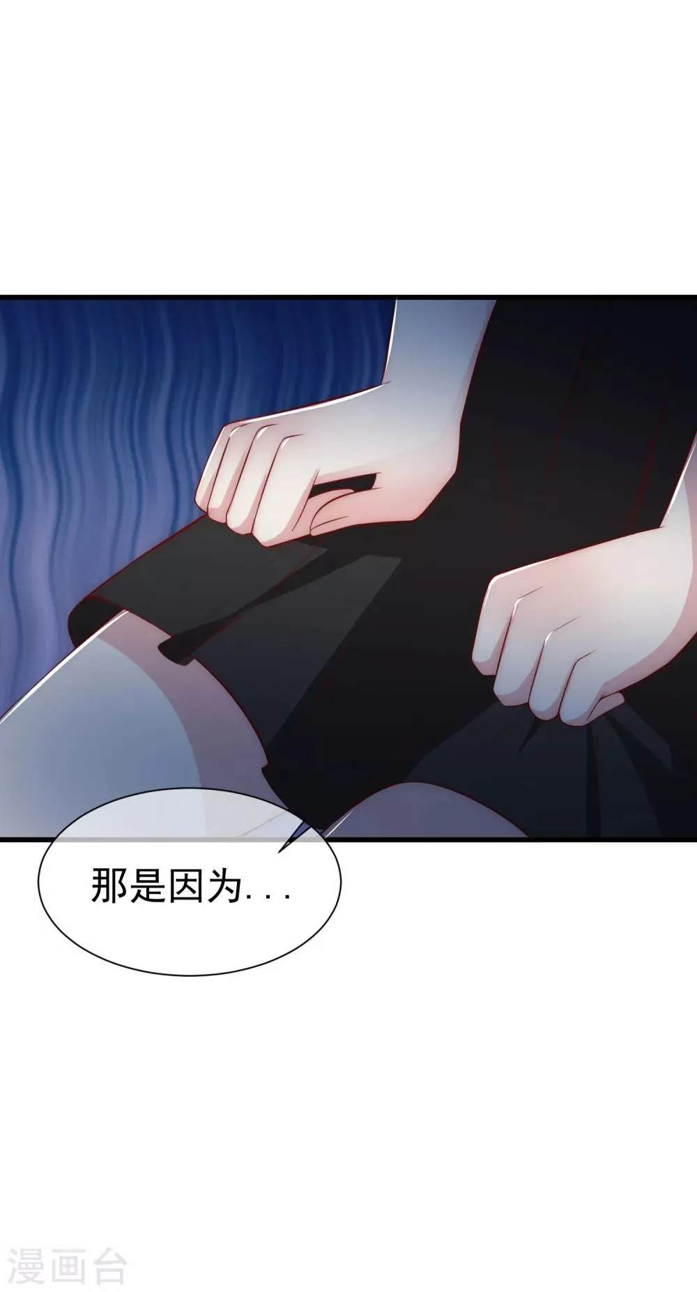 第103话 渣男渣出新花样？ 第24页