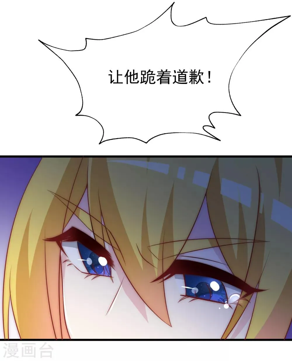 第104话 总裁大人，别拉窗帘！ 第2页