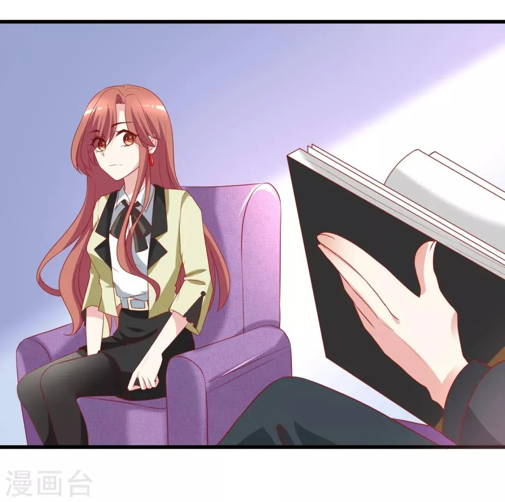 第104话 总裁大人，别拉窗帘！ 第20页