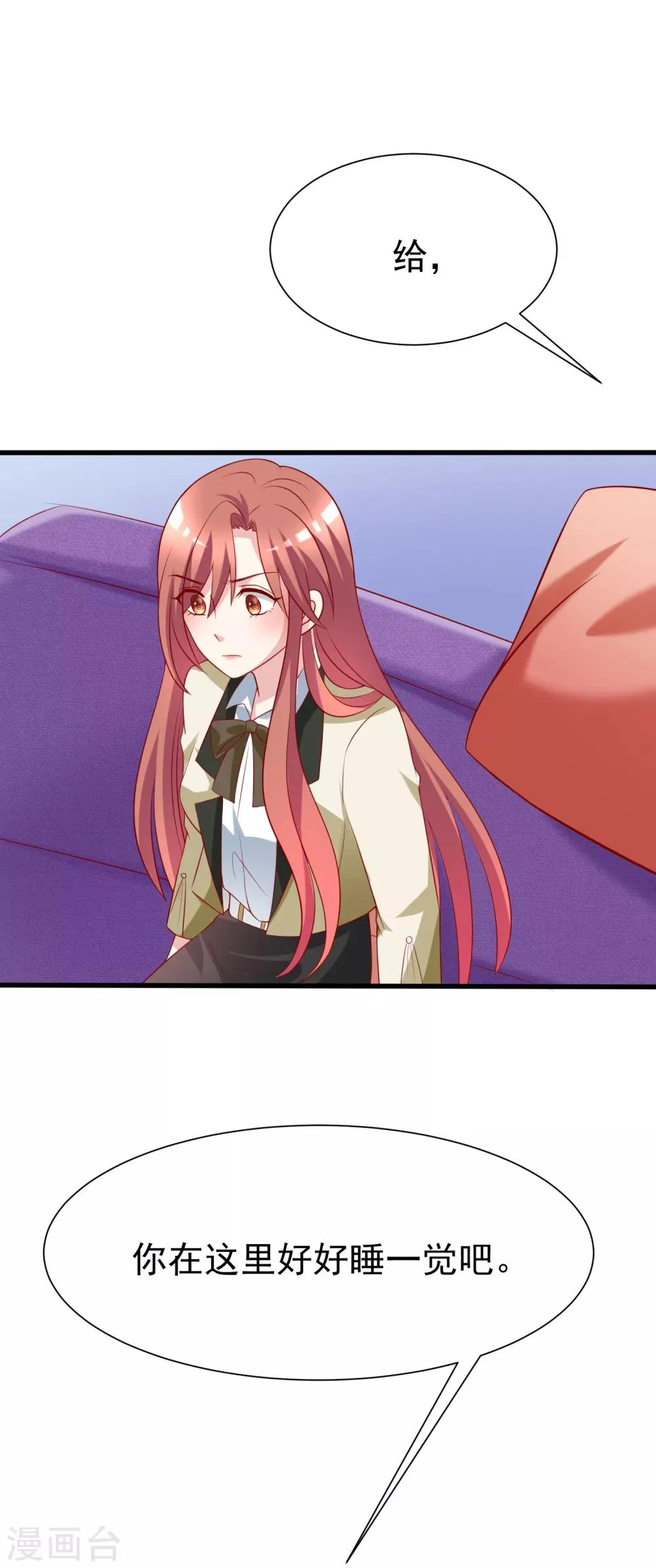 第105话 办公室play？？？ 第7页