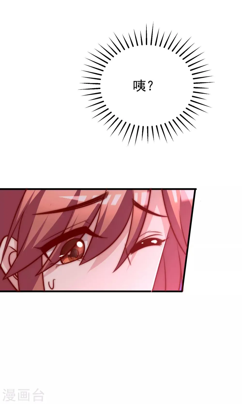第105话 办公室play？？？ 第22页