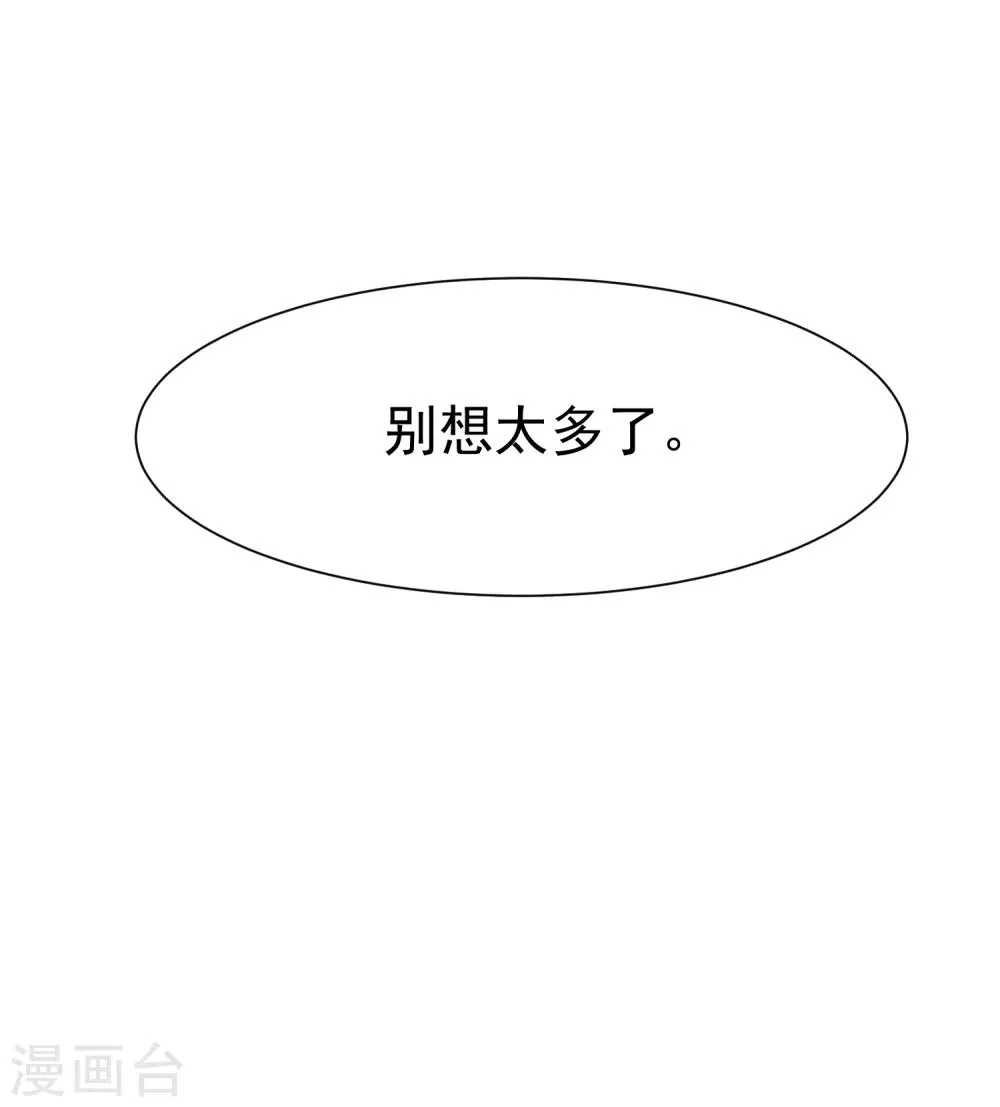 第105话 办公室play？？？ 第23页