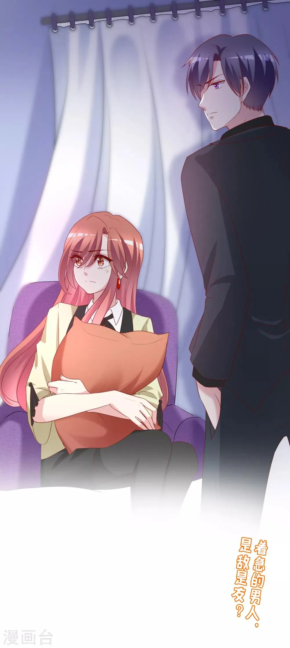 第105话 办公室play？？？ 第29页