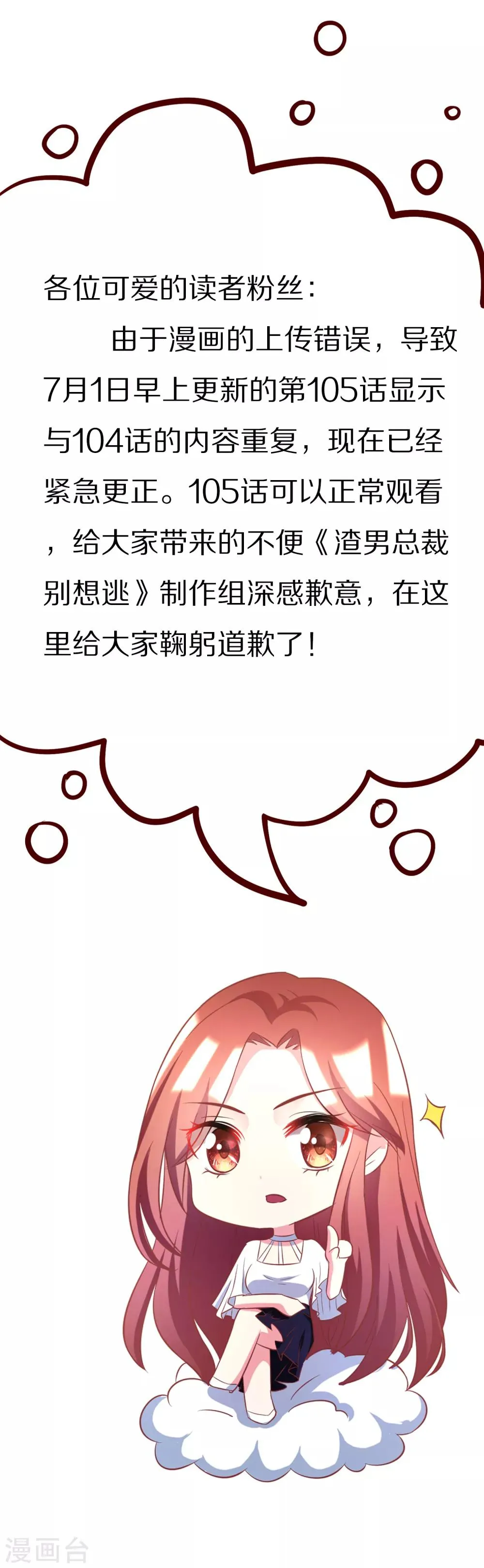 漫画更新说明 第1页