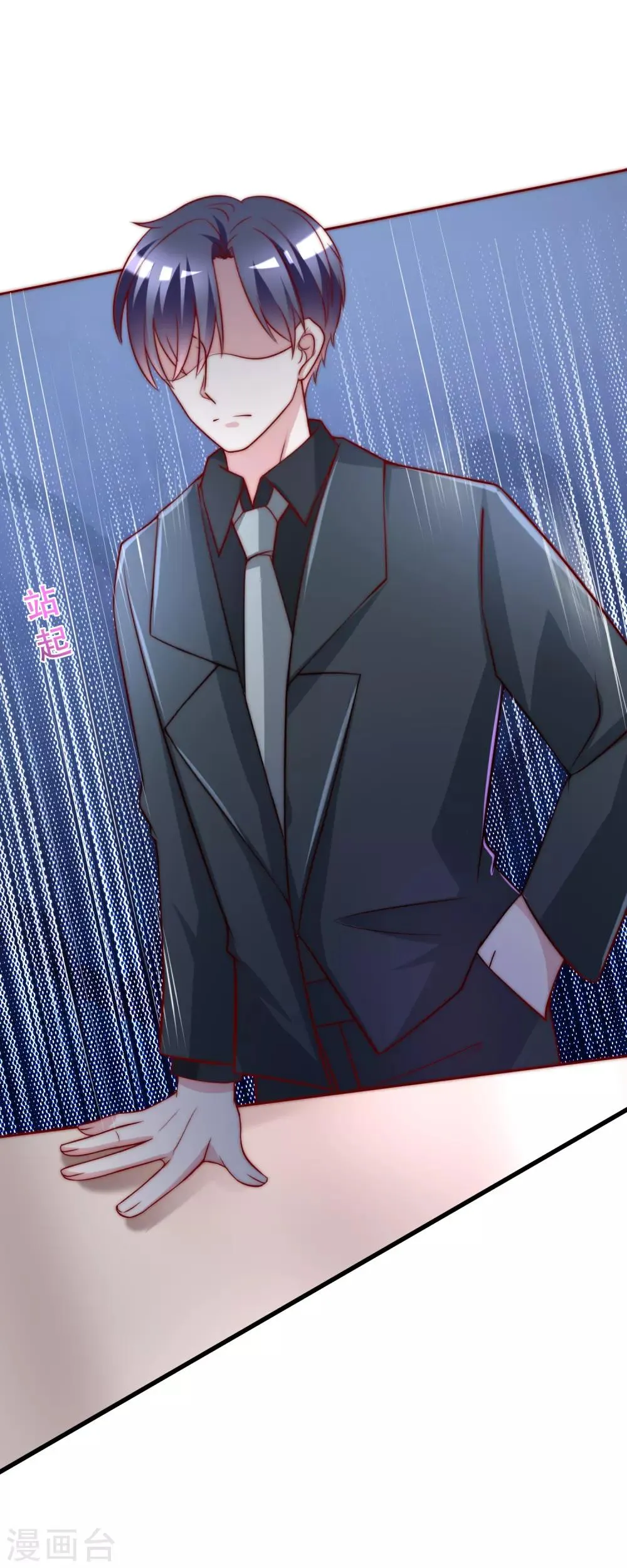 第106话 火火要和野男人去开房！ 第14页