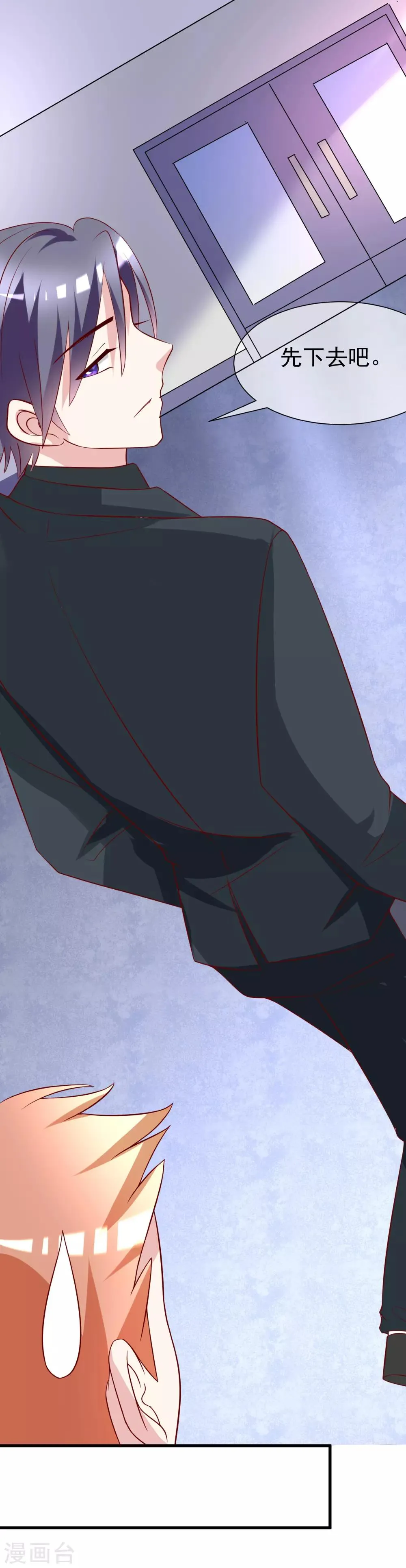 第106话 火火要和野男人去开房！ 第16页