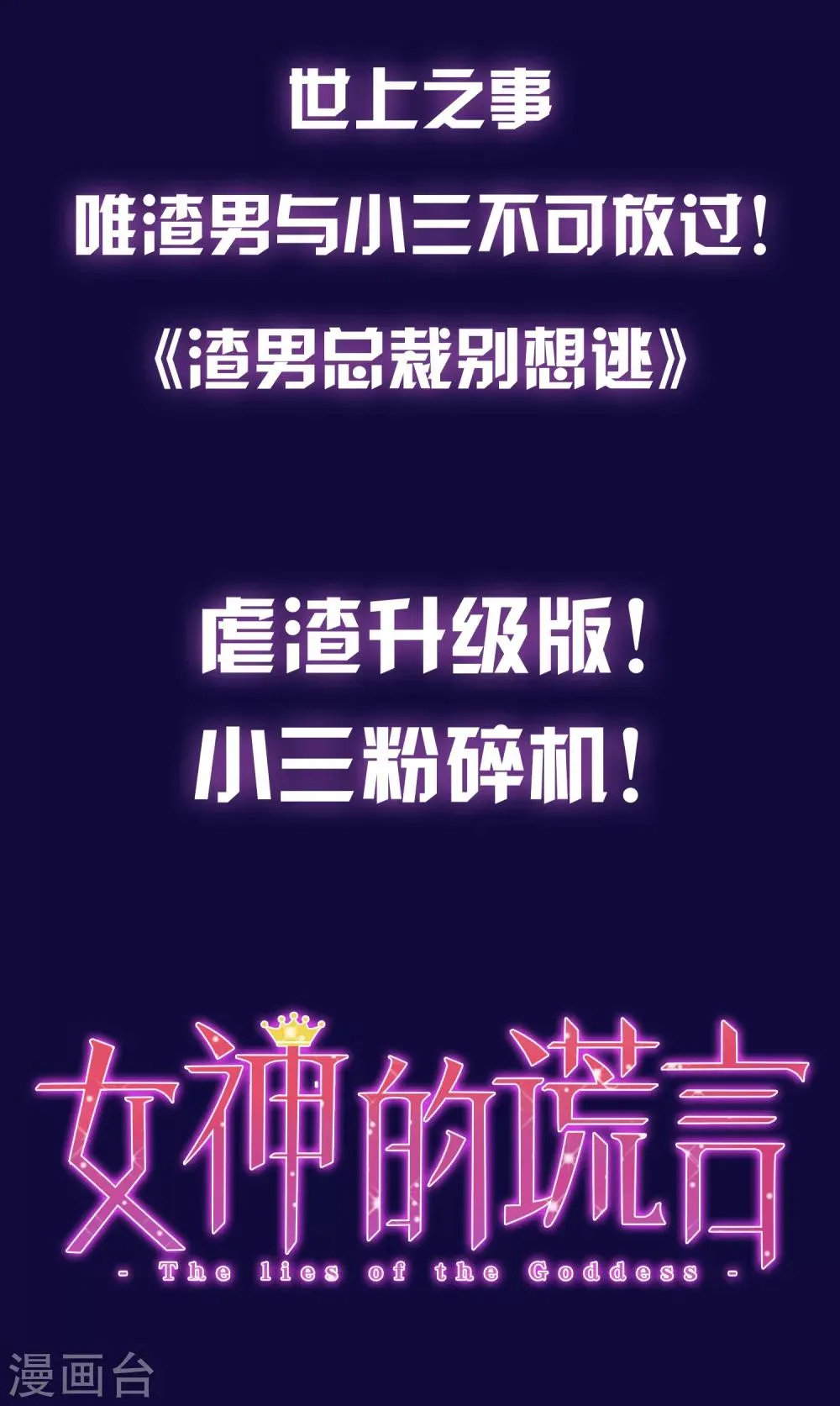 超劲爆新作预告！ 第2页