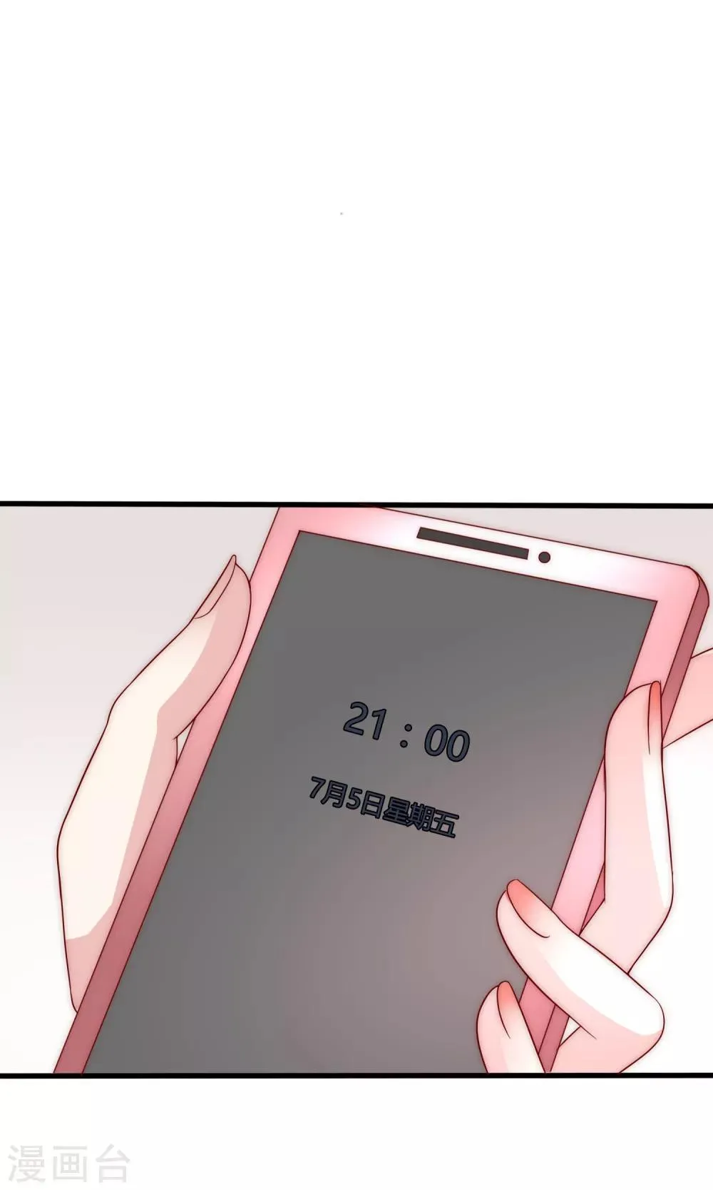 第107话 沦陷的无可救药 第5页