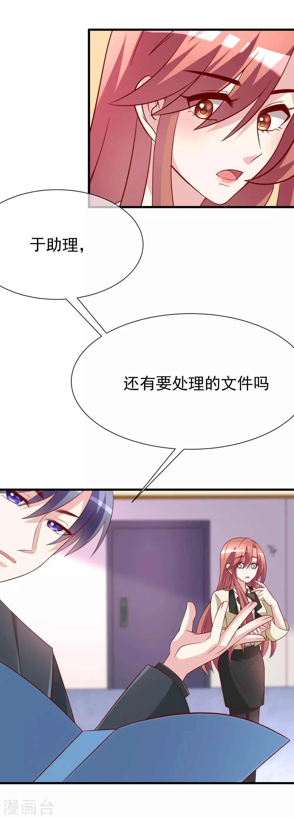 第107话 沦陷的无可救药 第7页
