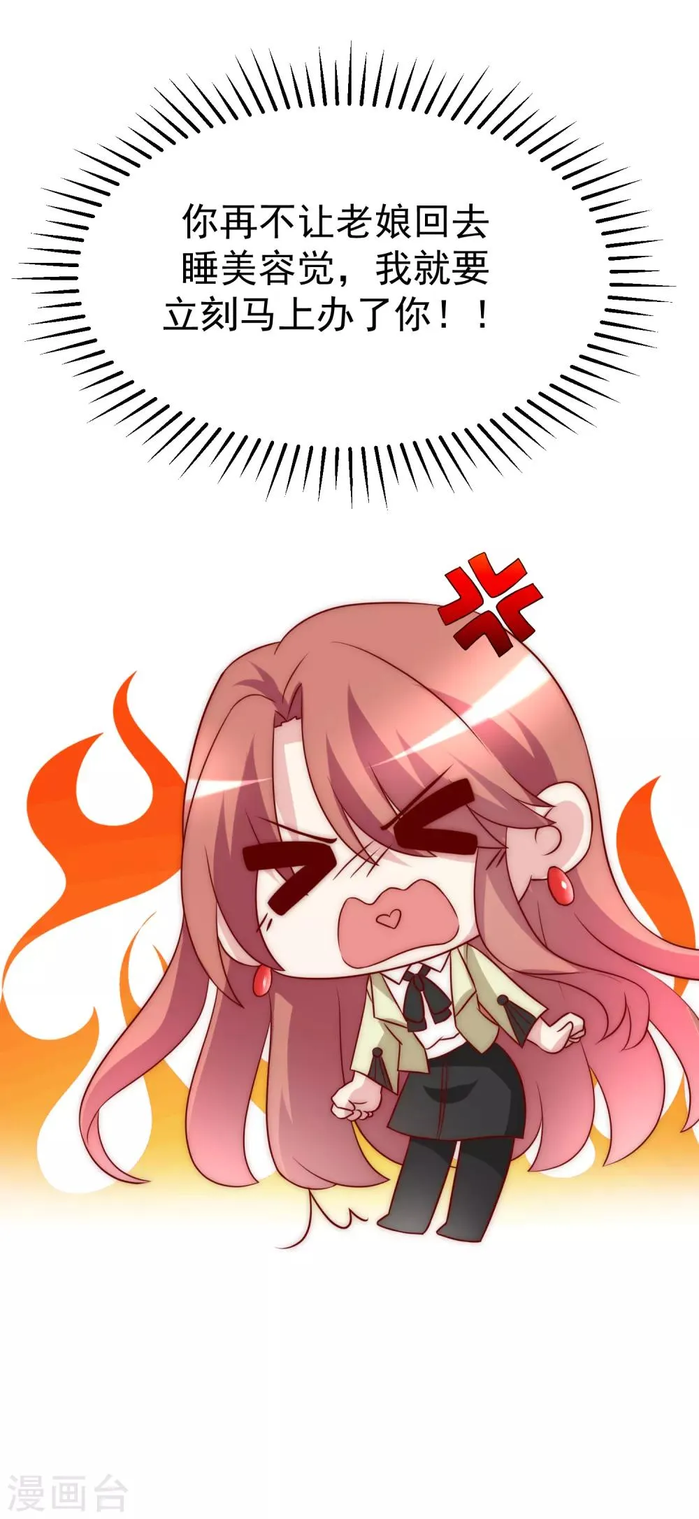第107话 沦陷的无可救药 第11页