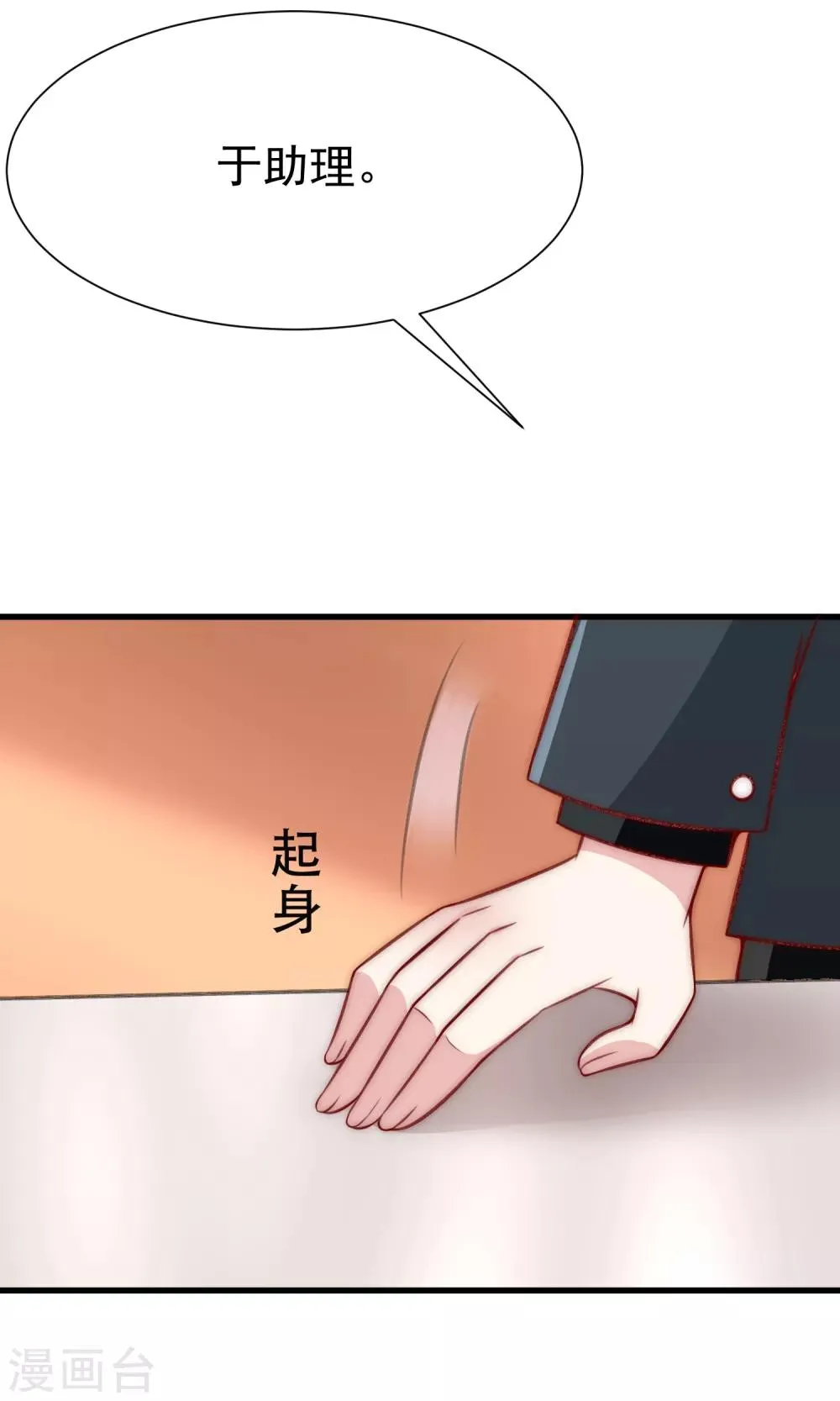 第107话 沦陷的无可救药 第17页