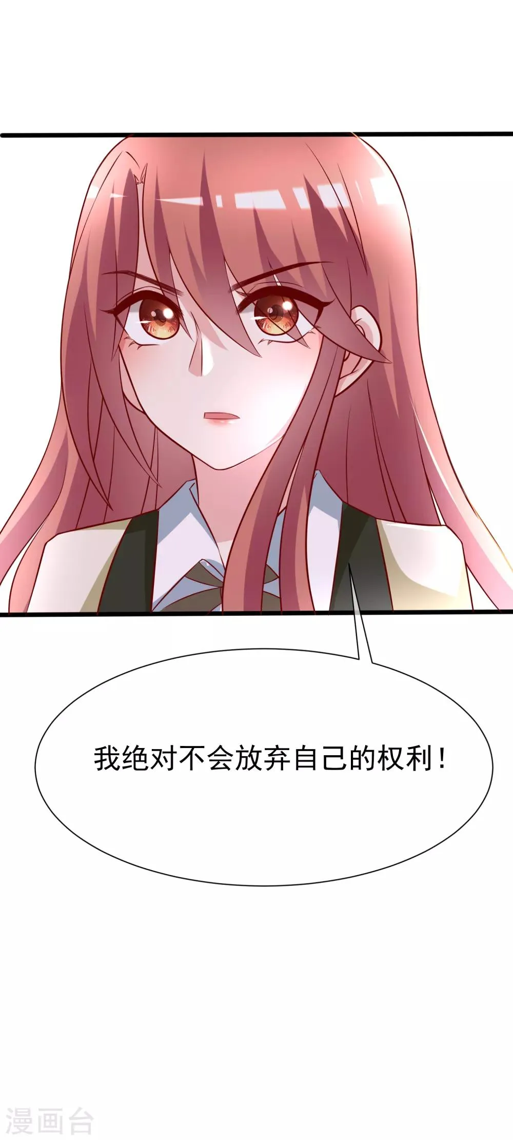 第107话 沦陷的无可救药 第21页