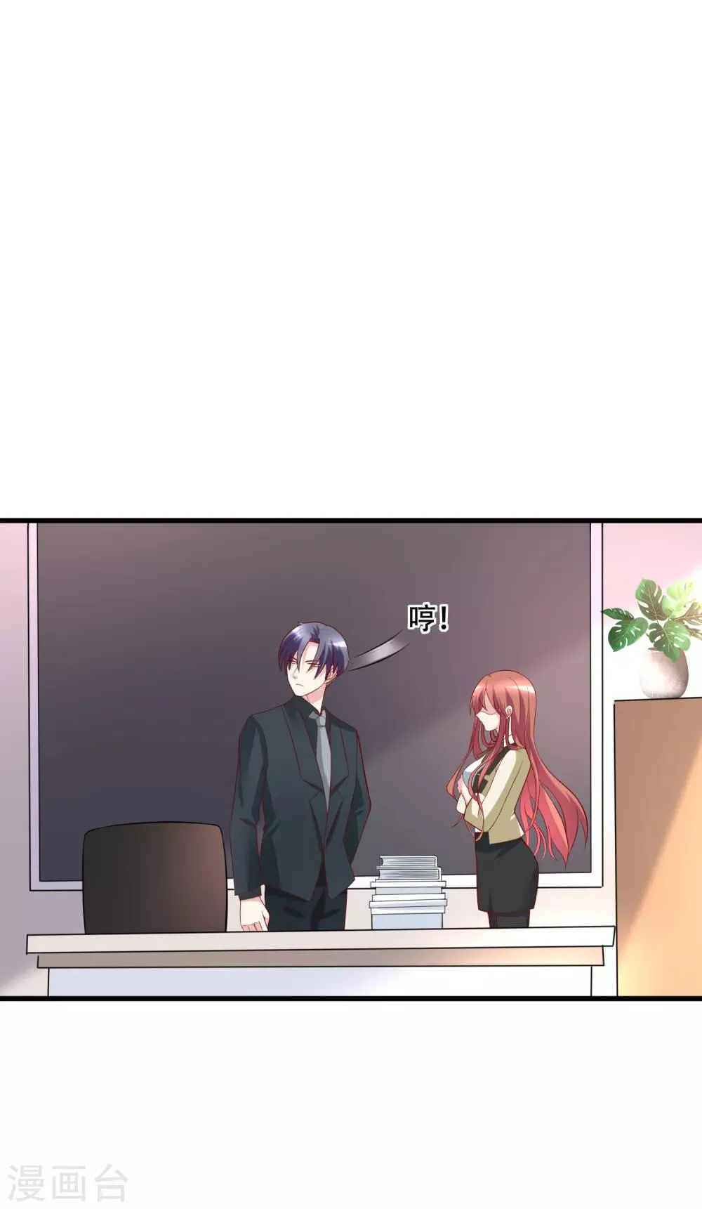 第107话 沦陷的无可救药 第23页