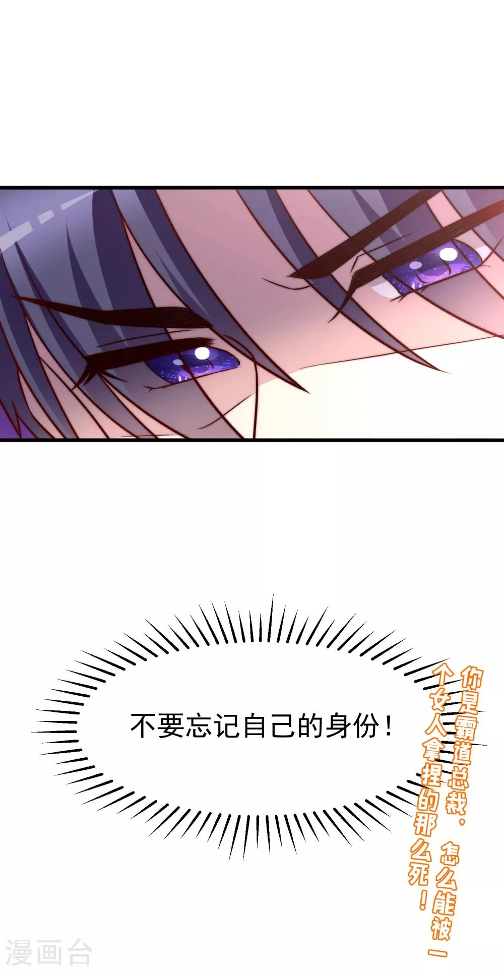第107话 沦陷的无可救药 第28页