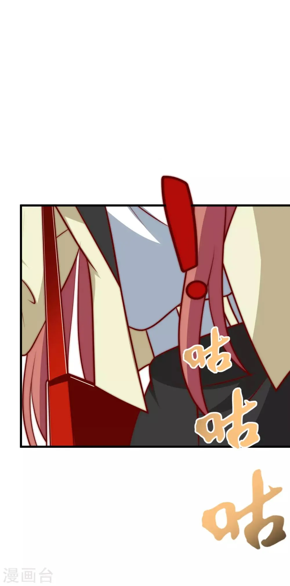 第108话 离开你一秒就胡思乱想 第9页