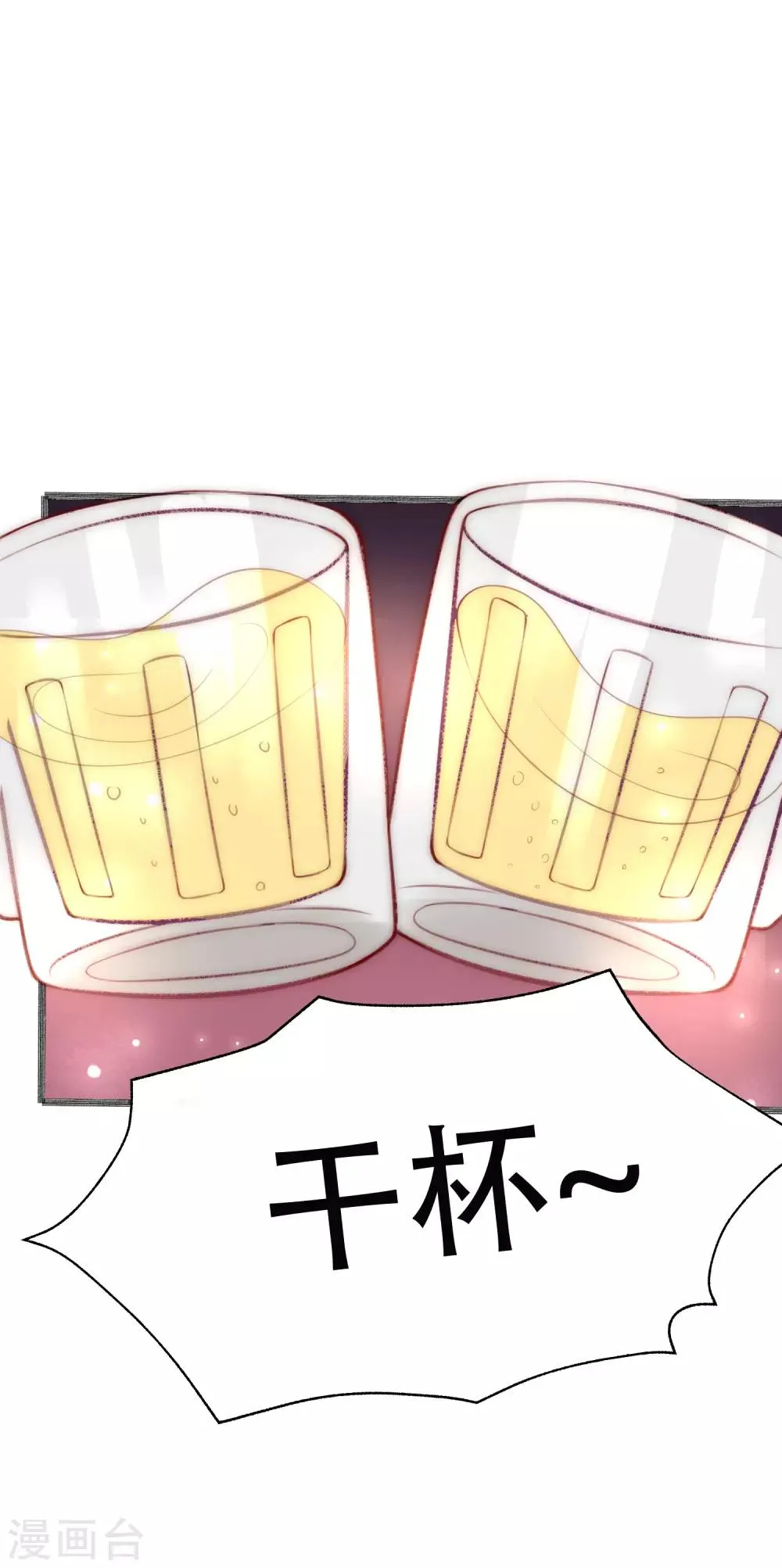 第108话 离开你一秒就胡思乱想 第13页