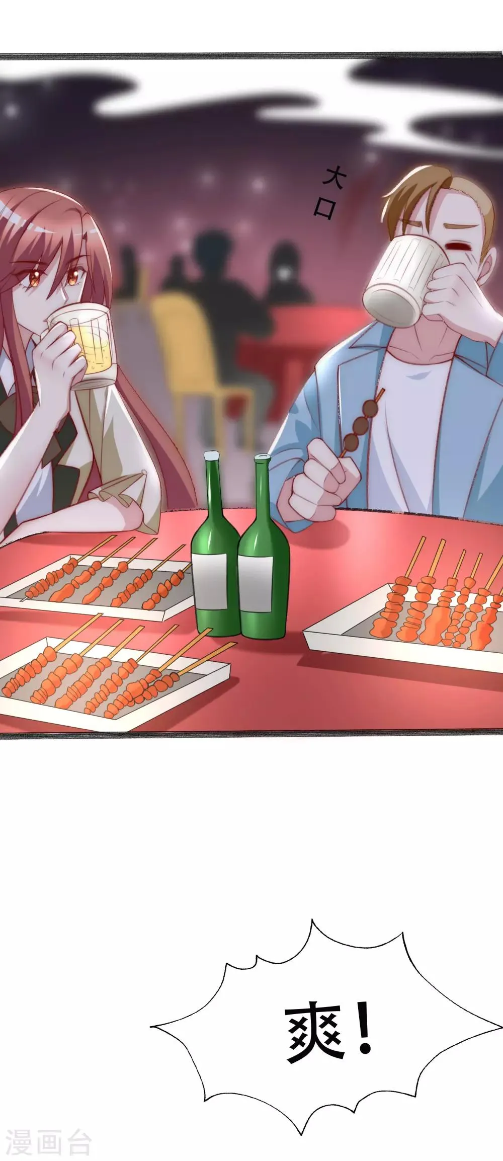 第108话 离开你一秒就胡思乱想 第14页