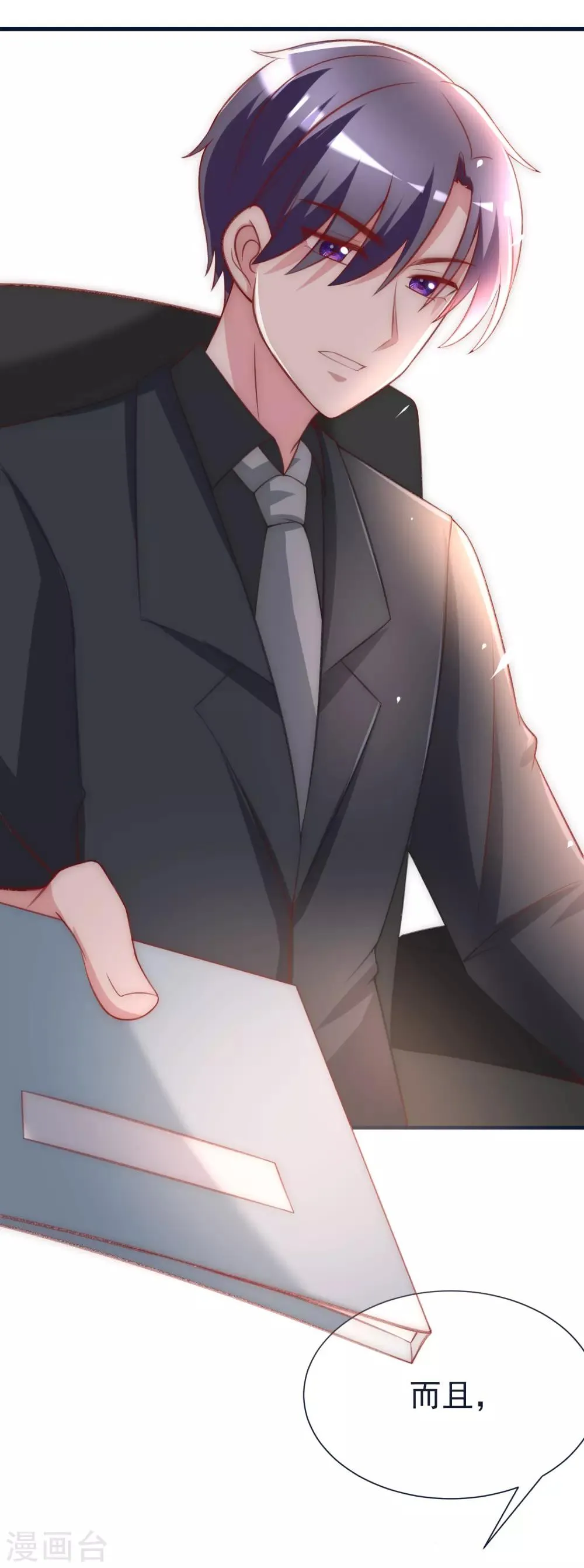 第109话 隔着门说爱上了你 第21页