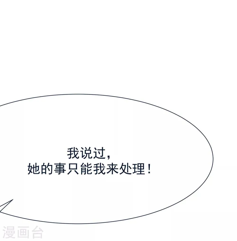 第109话 隔着门说爱上了你 第22页