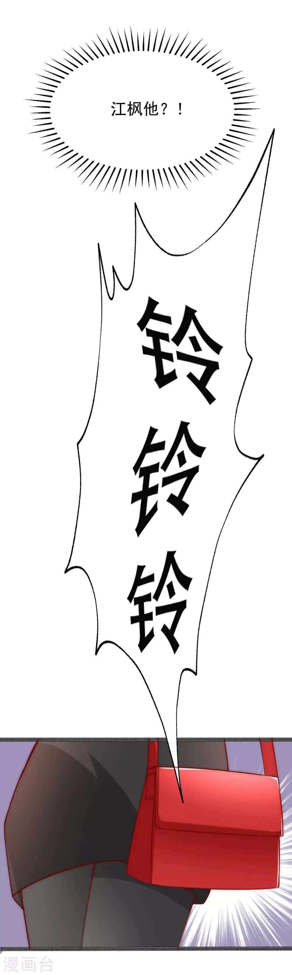 第109话 隔着门说爱上了你 第28页