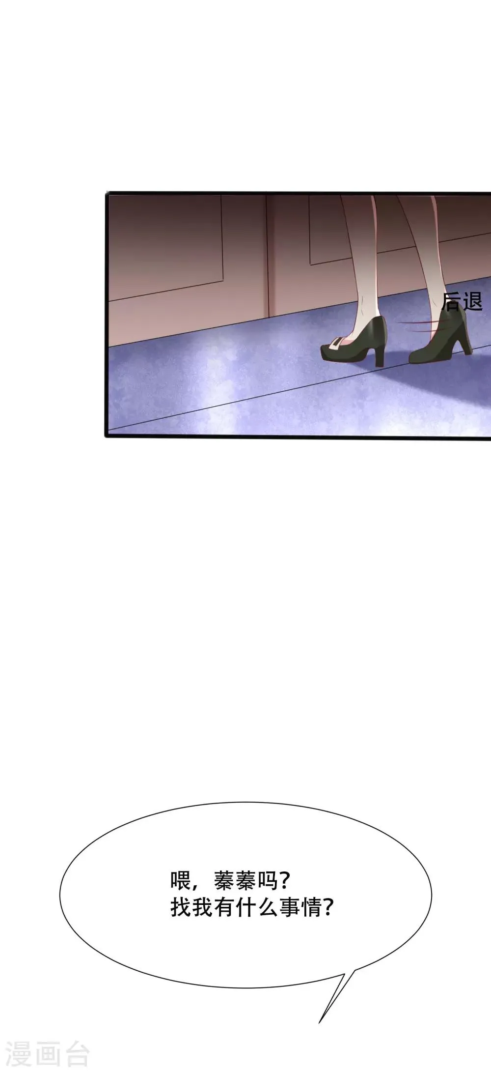 第110话 请你多关注我一下！ 第4页