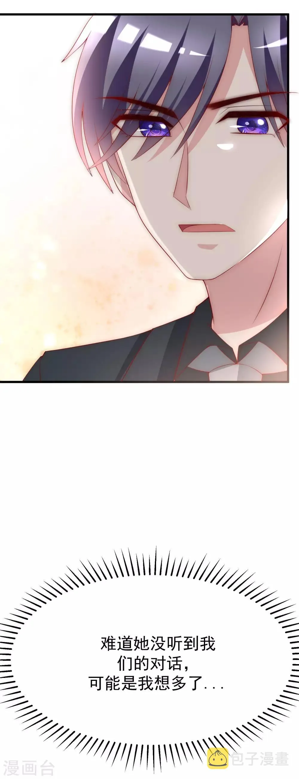 第110话 请你多关注我一下！ 第16页