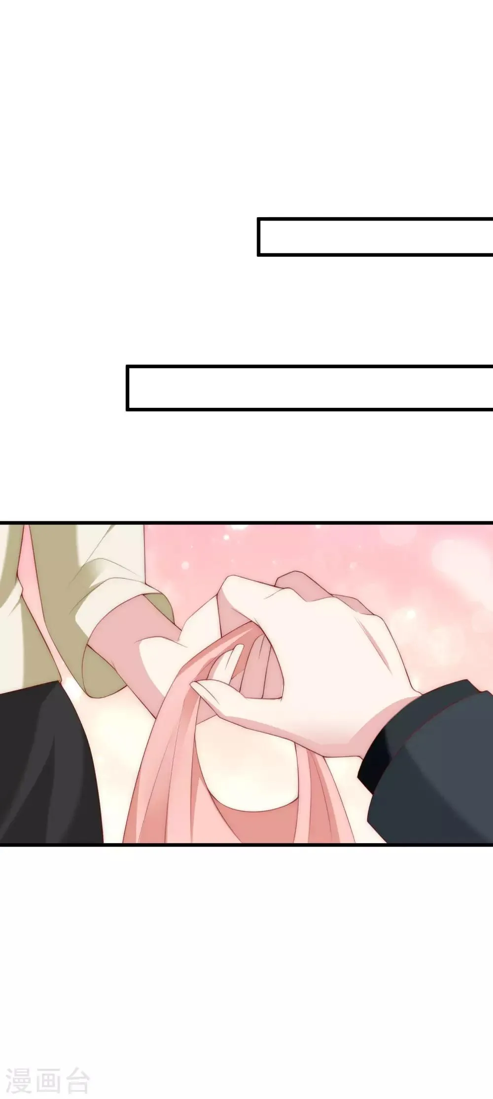 第110话 请你多关注我一下！ 第23页