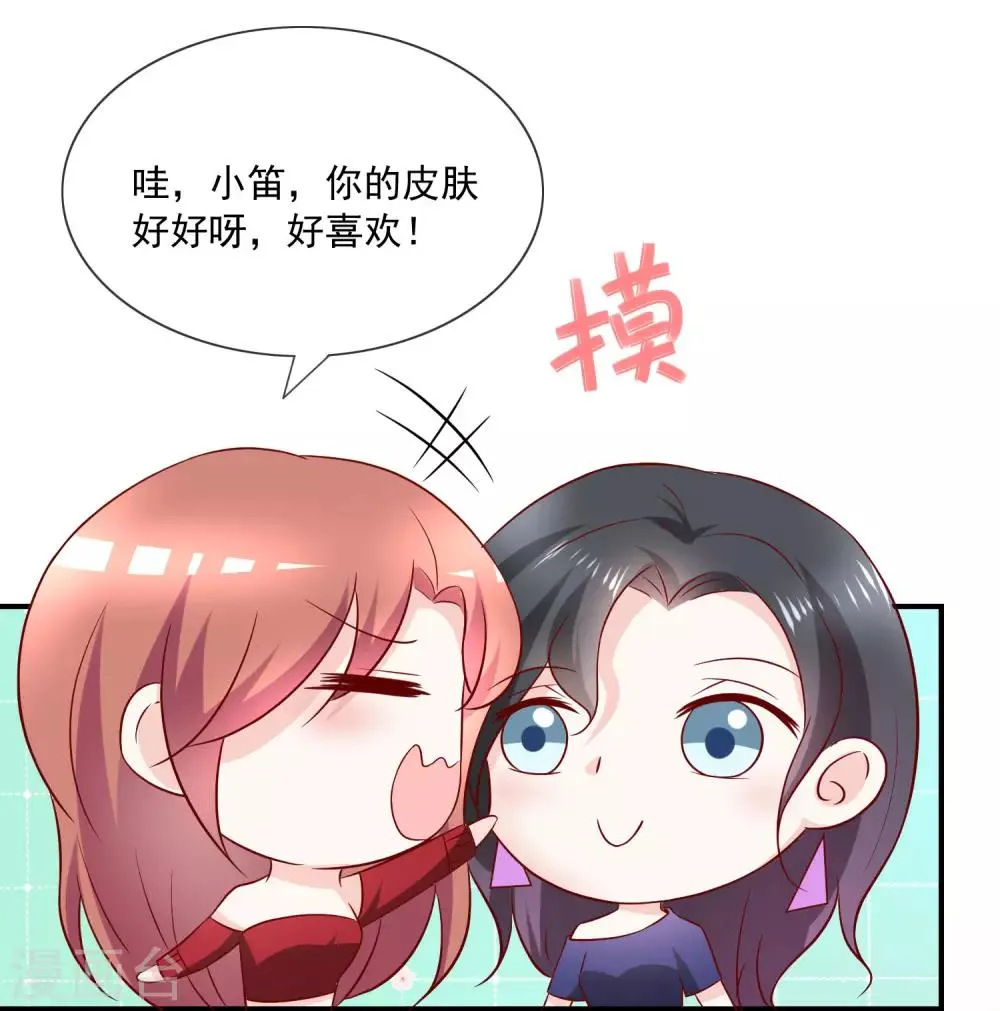 番外5 虐渣姐妹 第3页
