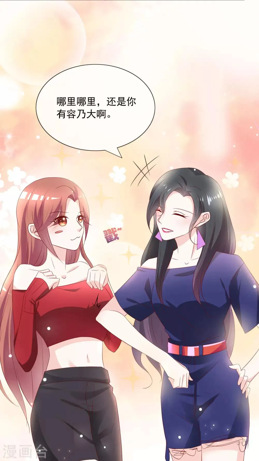 番外5 虐渣姐妹 第4页