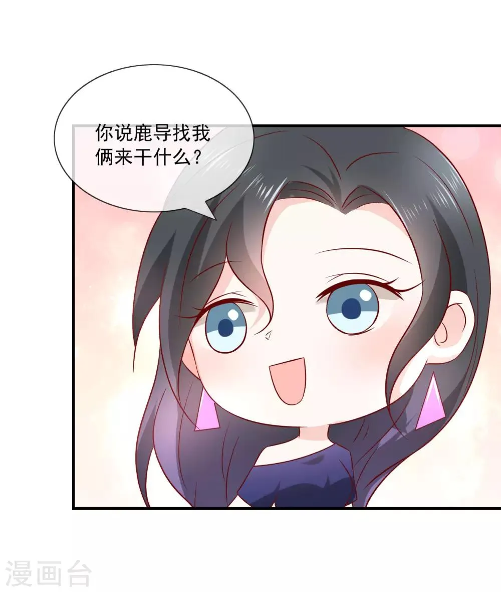 番外5 虐渣姐妹 第5页