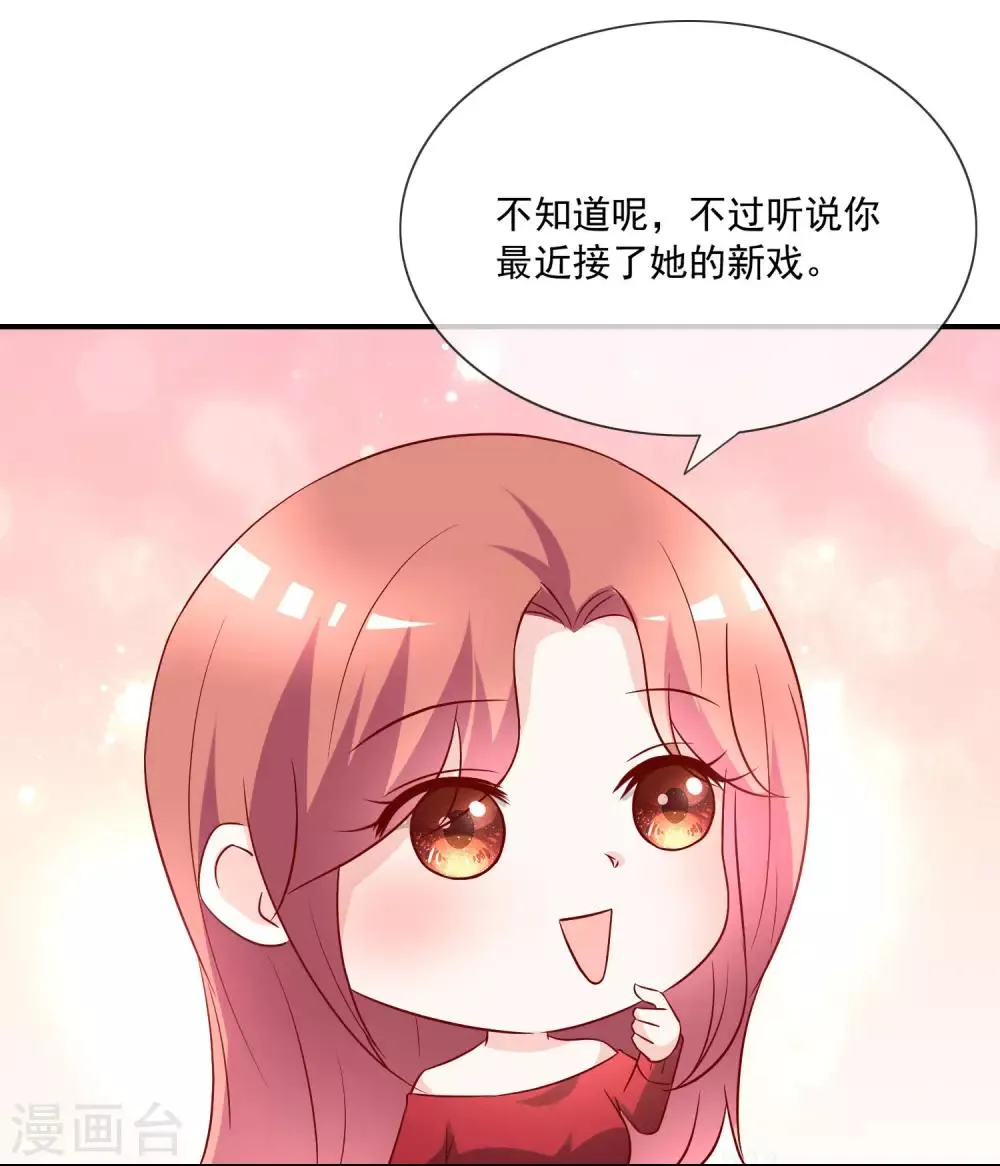 番外5 虐渣姐妹 第6页