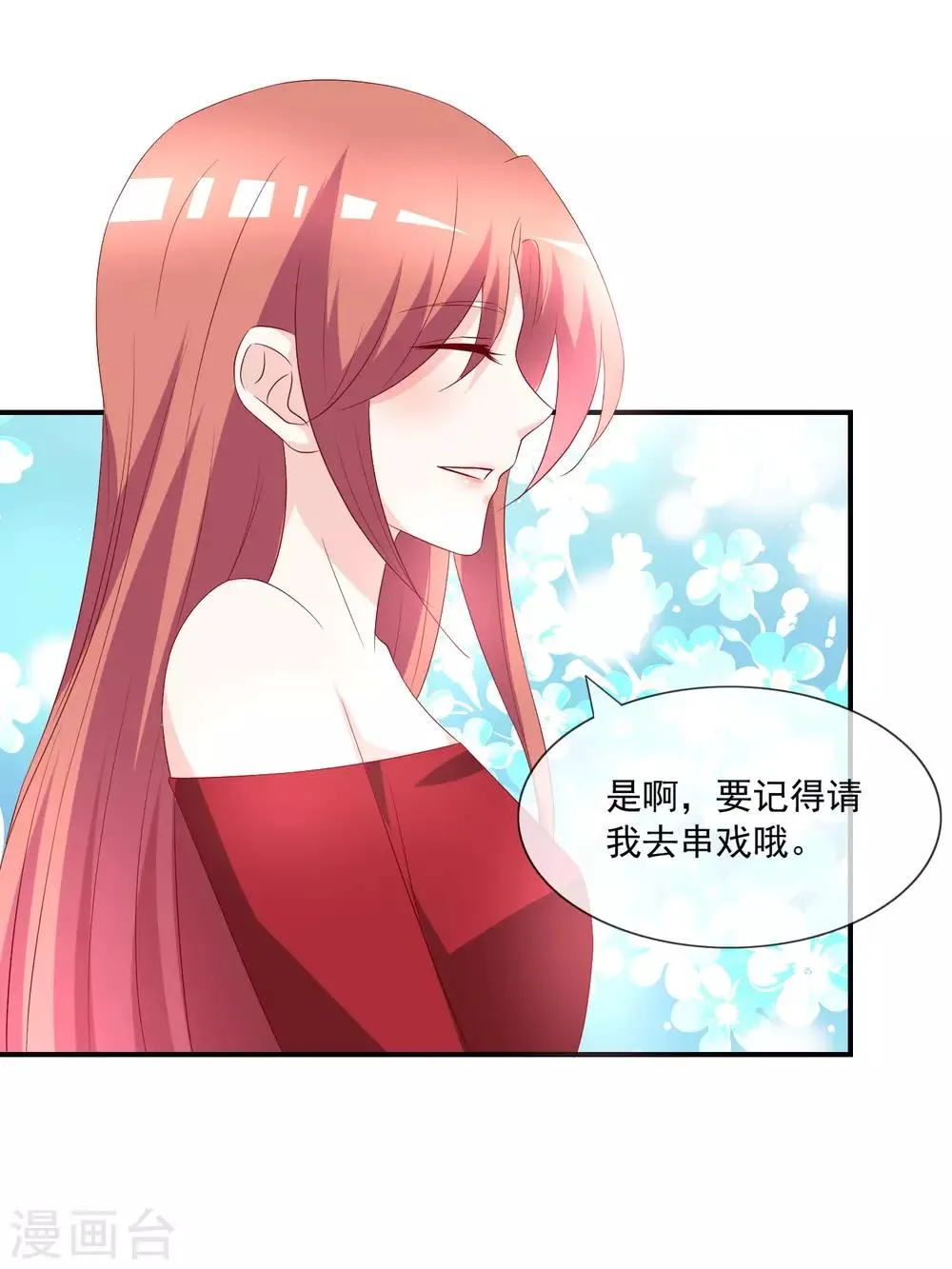 番外5 虐渣姐妹 第9页