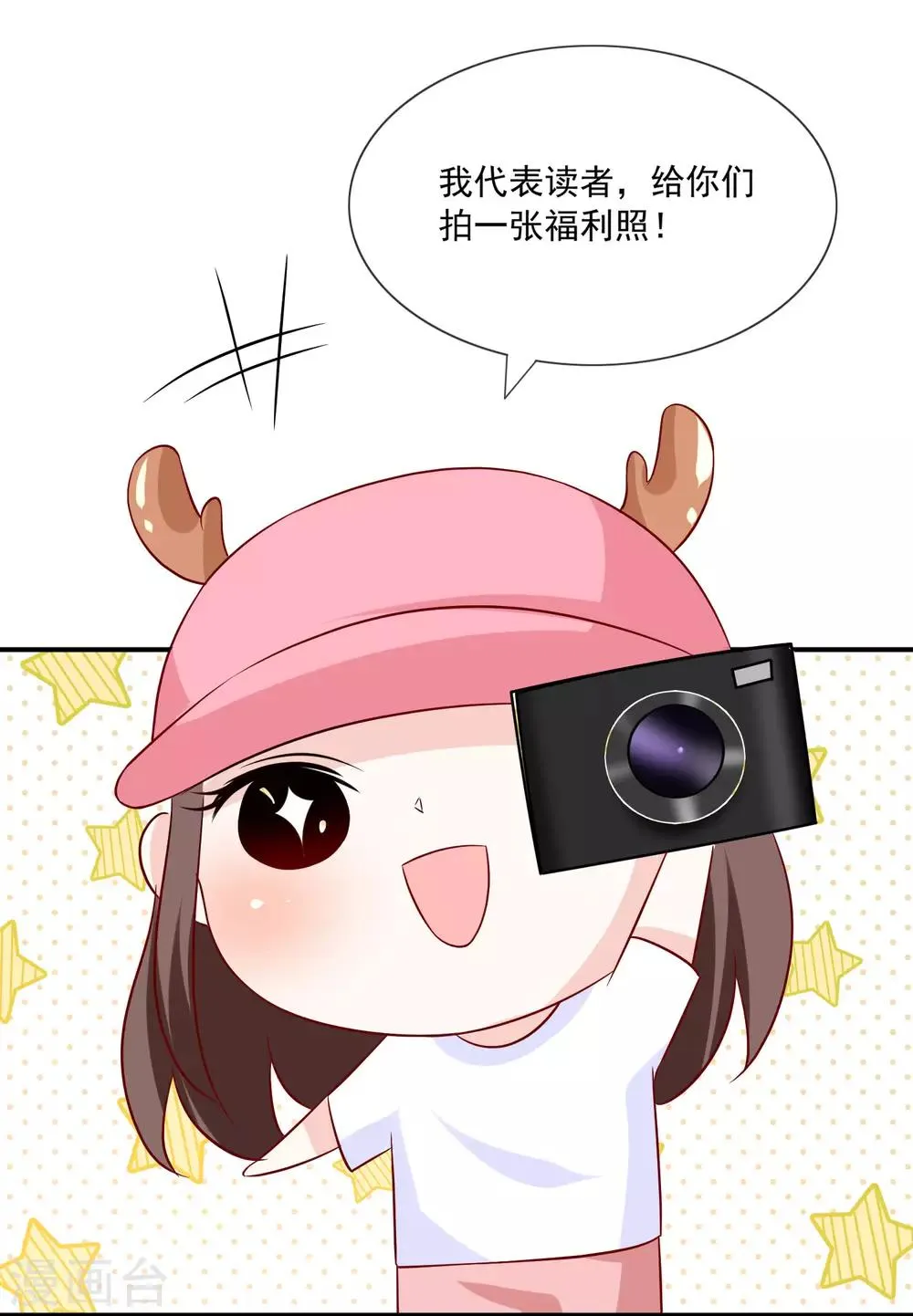 番外5 虐渣姐妹 第11页