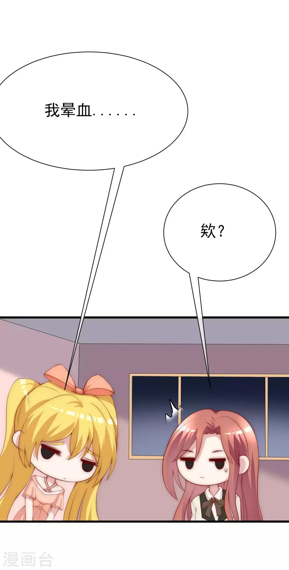 第113话 不敢再相信爱情 第4页