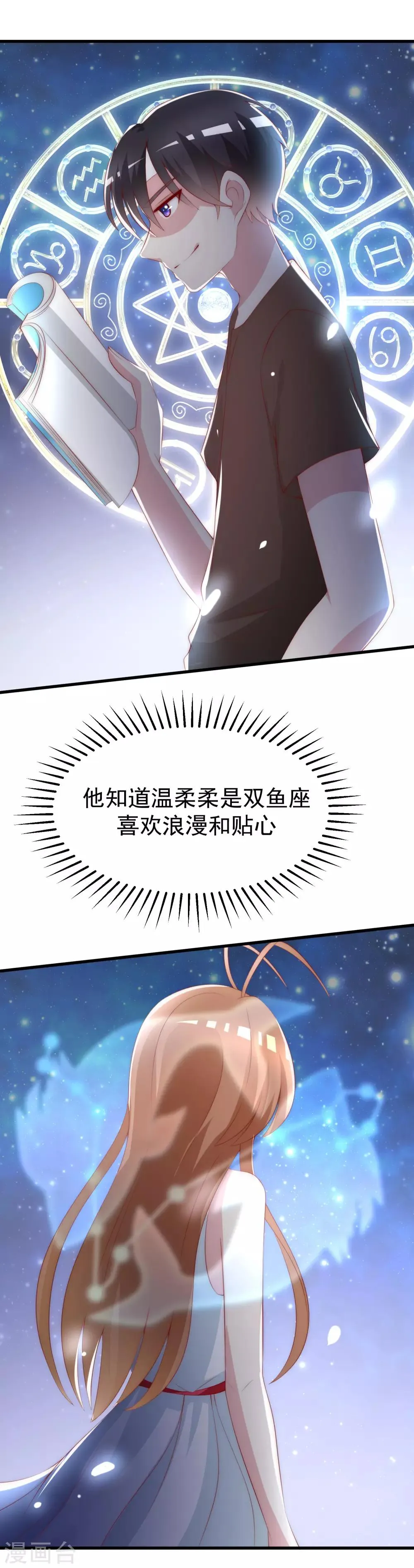 第113话 不敢再相信爱情 第14页