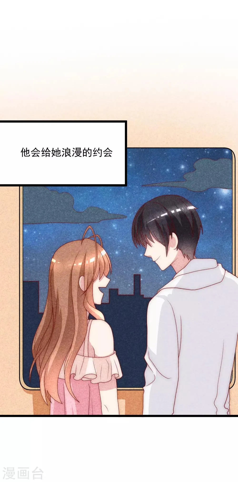 第113话 不敢再相信爱情 第18页